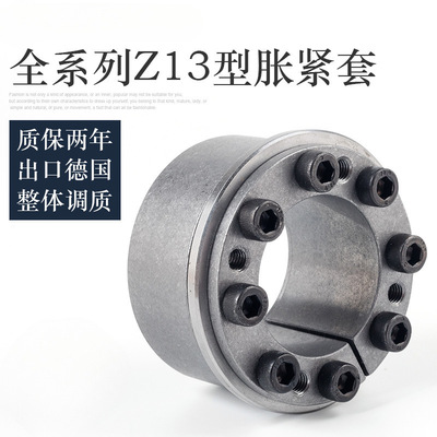 涨紧套Z13胀套KTR201免键涨紧轴套TLK131胀紧连结套涨套胀紧套
