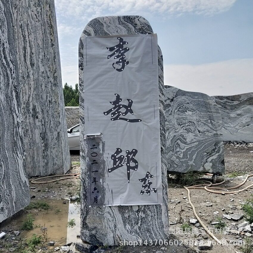 农村口标识门牌石刻字 公园景观石雪浪石泰山立石户外造景风景石