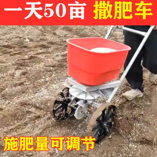 农用手推式撒肥机下洒化肥化肥撒肥小型推车追肥撒肥料施肥器