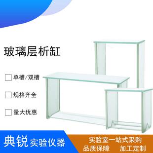 厂价玻璃层析缸单槽双槽薄层色谱展开缸立式P型卧式P-1型100*200