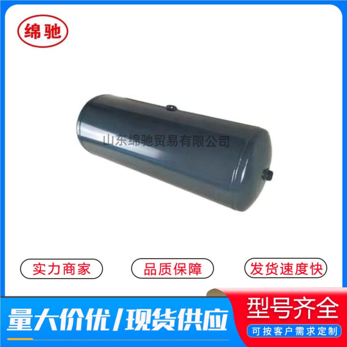 储气筒WG9003550094中国重汽豪沃HOWO配件跨境供应30L贮气空气罐
