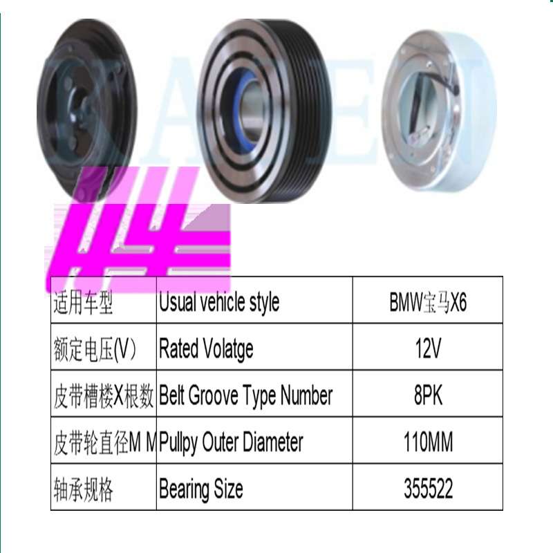 宝/马X48PK电磁离合器汽车压缩机离合器总成