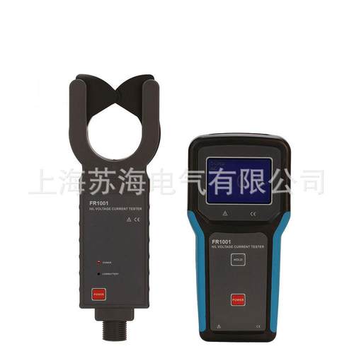 FR1001无线高低压钳形电流表