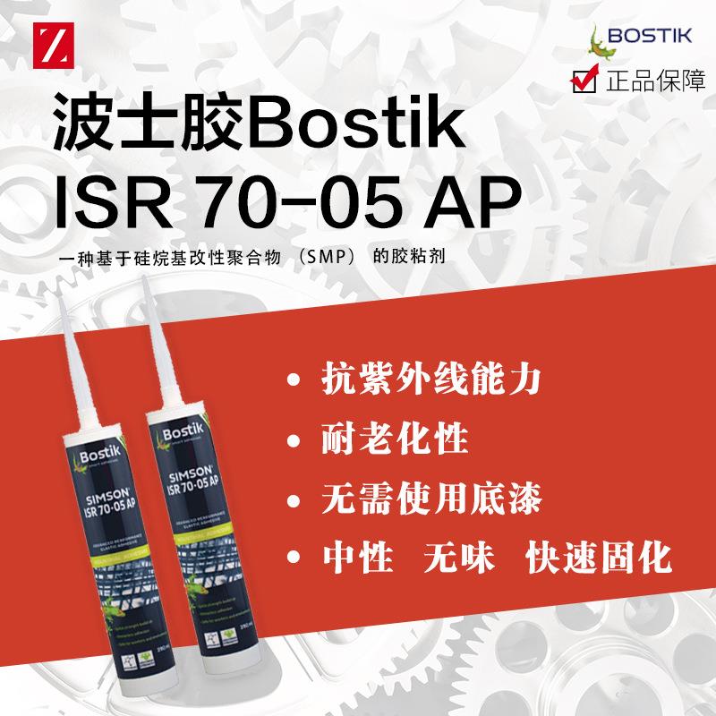 bostik波士胶改性聚氨酯-高强度结构胶SimsonISR70-05AP