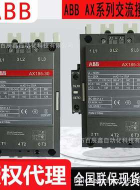 现货ABB原装AX185-30-11AX系列接触器三极交流线圈接触器