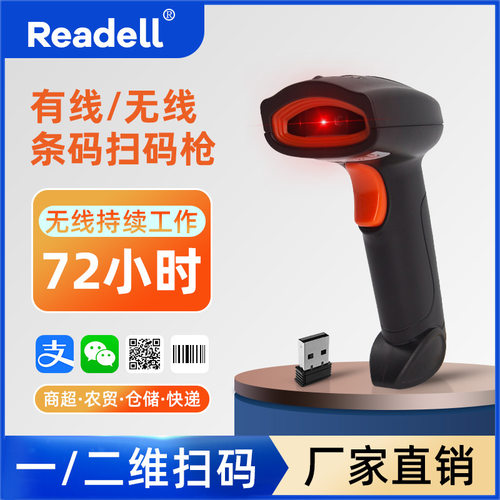 扫码枪条码自动扫描扫码器二维无线扫码枪仓库入库手持条码枪U2W