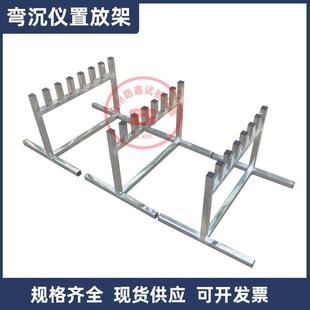 弯沉仪置放架不锈钢触探仪架子标准筛放置架立式卧式工地实验室用