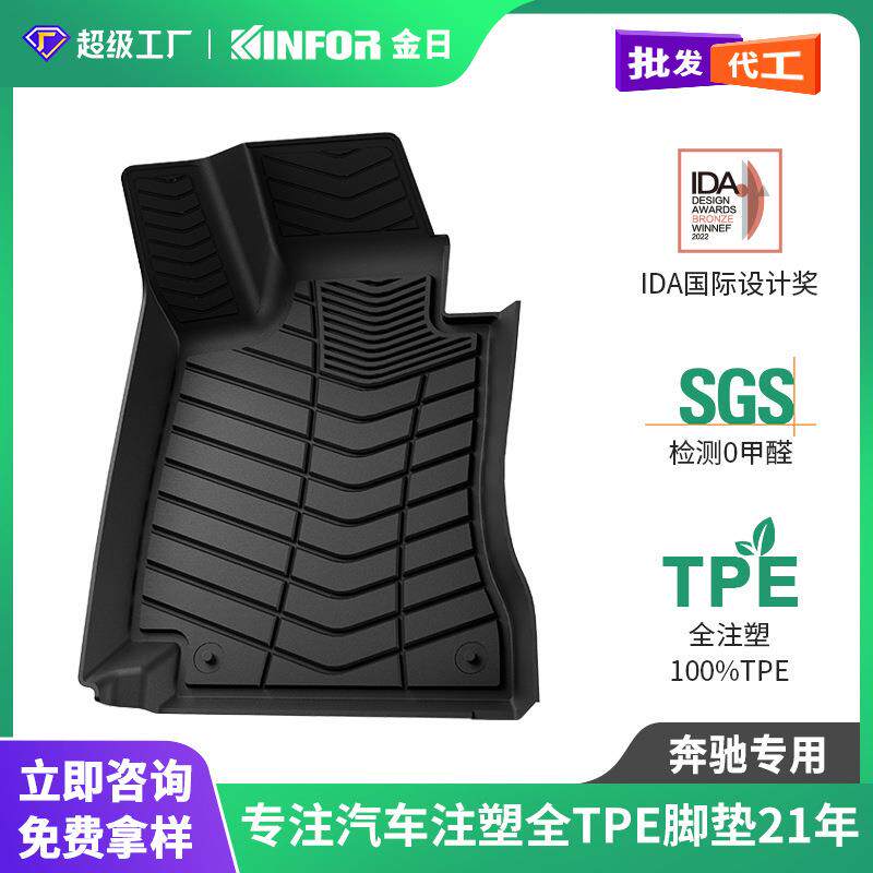 适用于奔驰C级E级AB级S级大G地毯垫25款E300LC260L全注塑tpe脚垫