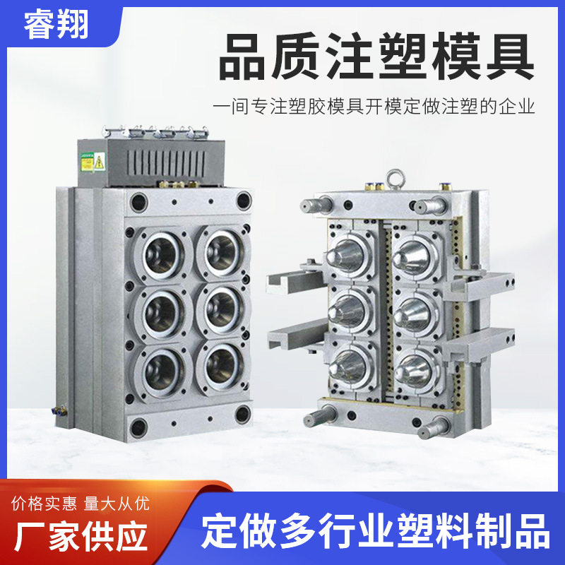 注塑加工开模定制ABS/尼龙塑胶
