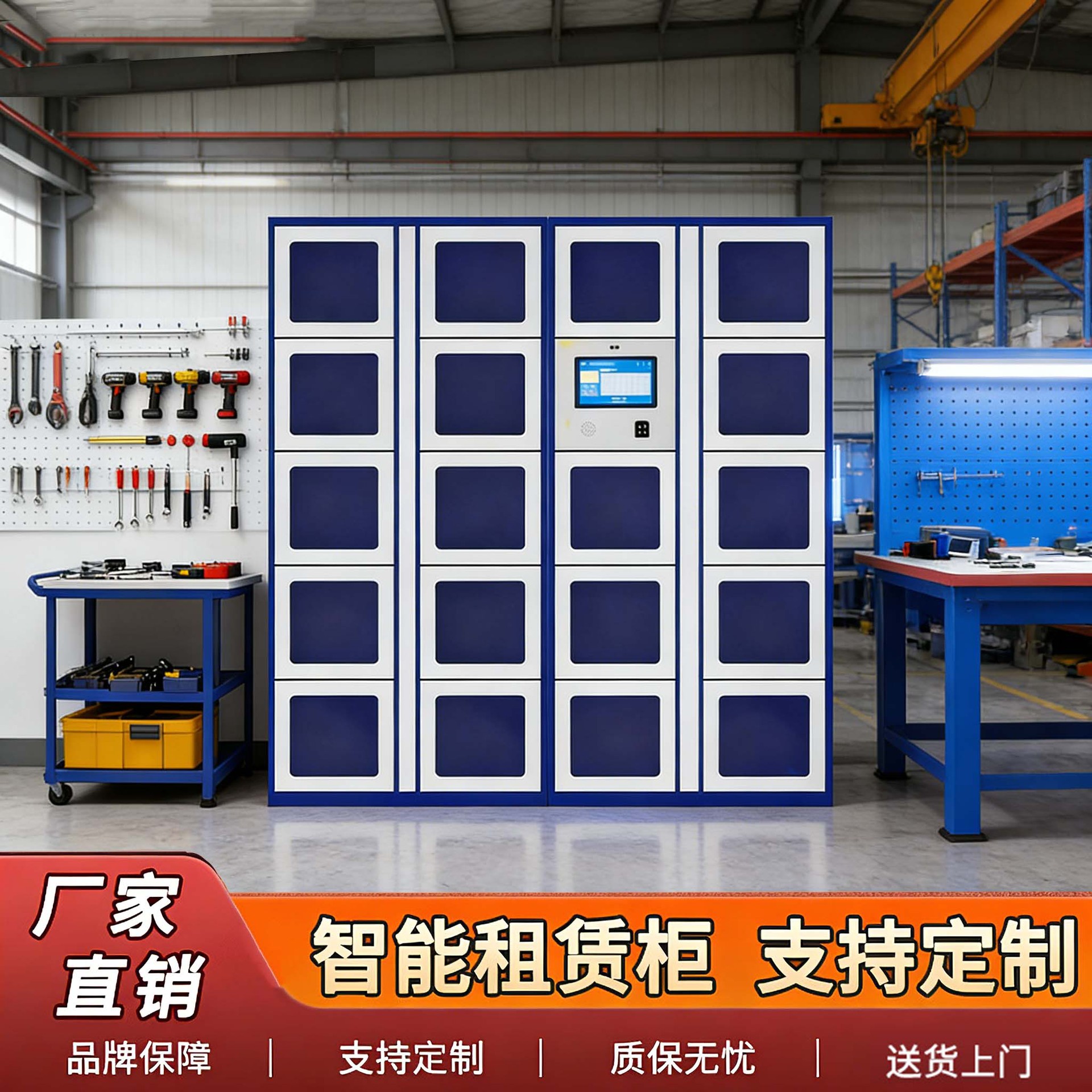 智能工具物料储存柜车间工具管理自助领用借还人脸识别钢制铁皮柜