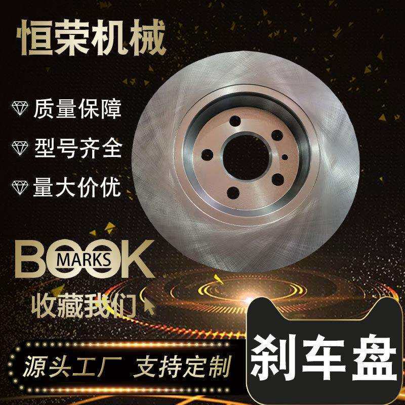 适用于红旗H5(第二代)(2023-至今)H6(2023-)后刹车盘3502111HF01
