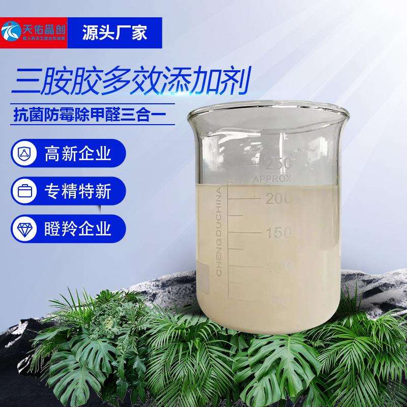 三胺胶复合抗菌剂浸渍纸贴面纸饰面纸用抗菌防霉除甲醛合一除菌