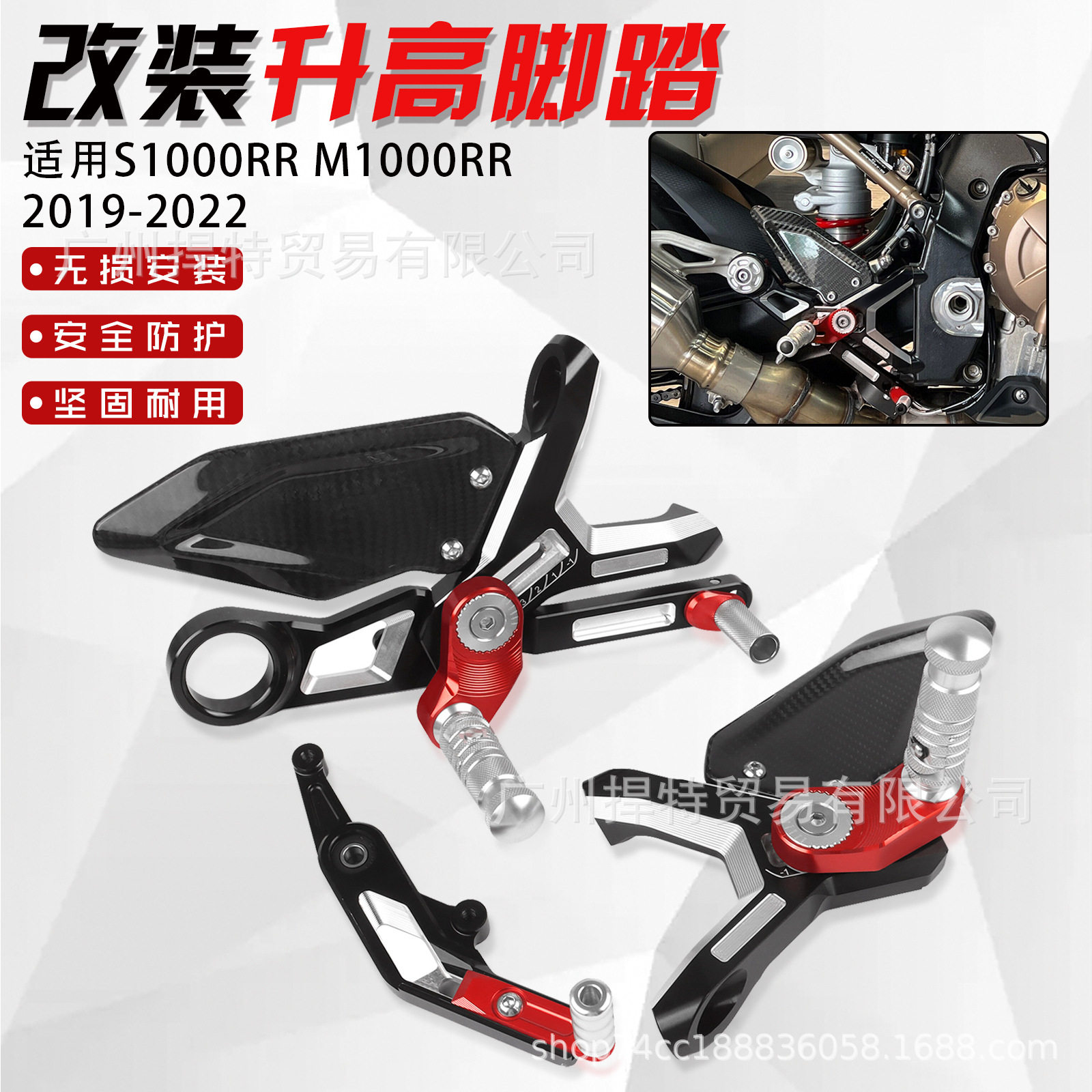 宝马S1000RR/M1000RR碳纤维脚踏