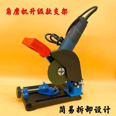 手磨角磨机固定万用支架磨光机改装切割机台锯多功能台式小型支架
