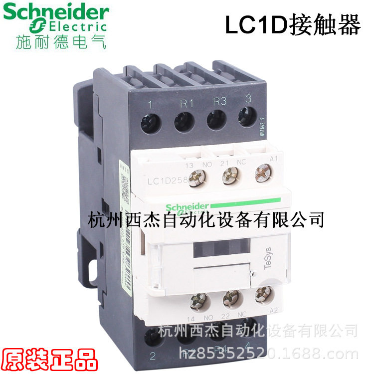 交流接触器LC1D258F7C,4P25A110VAC50/60Hz1NO+1NC