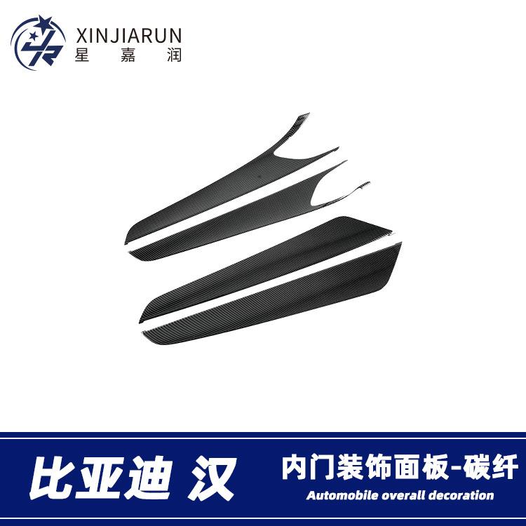 适用于比亚迪汉内门板装饰亮条车内门边面板贴片内饰框改装件饰条