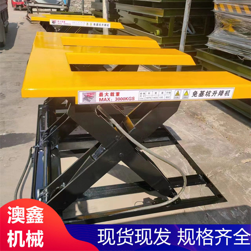 闭合15公分贴面板液压式木工升降机澳鑫3T免挖坑上板码垛用升降