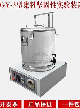 JGY-3型集料坚固性试验仪集料坚固性试验装置集料坚固性测定仪