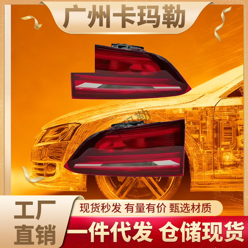 适用宝马X1 F49发光二极管内尾灯总成63217390499 63217390500