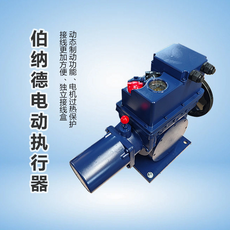角行程电动执行器非侵一体化型ESD紧急保护力矩250NM-600NM