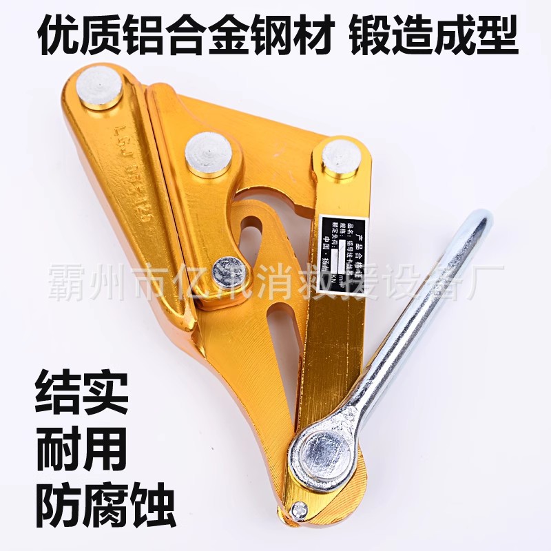 电力施工导线紧固器绝缘电缆线卡头夹铝镁合金卡线器