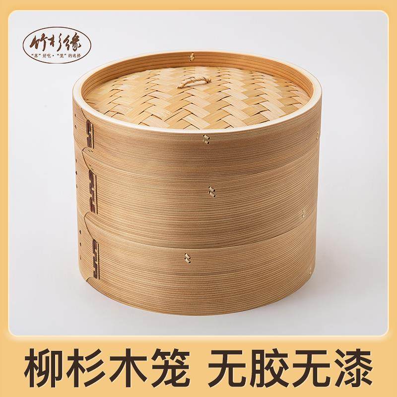 木蒸笼竹制家用竹蒸笼商用小笼包蒸屉加深小竹笼竹子竹编包子笼屉