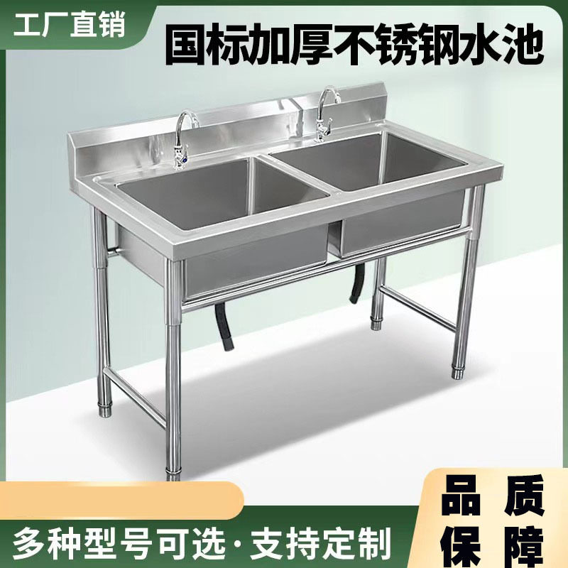 国标不锈钢水槽单双三水槽厨房洗碗消毒池带支架单眼洗手池台盆