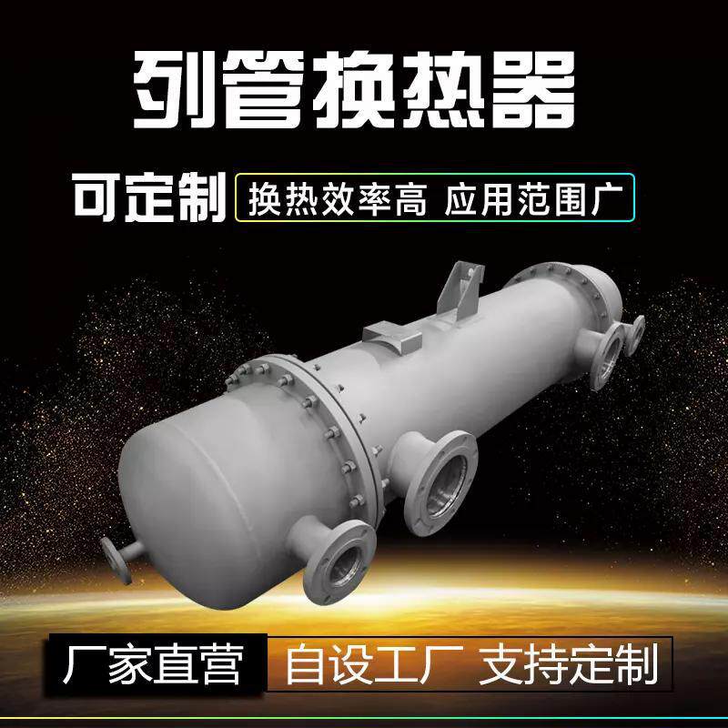 卧式U型管换热器蒸汽智能型换热机组环保传热系统不锈钢换热器