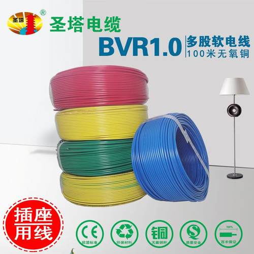 BVR1平方铜芯电缆线电子线软电线裸铜线