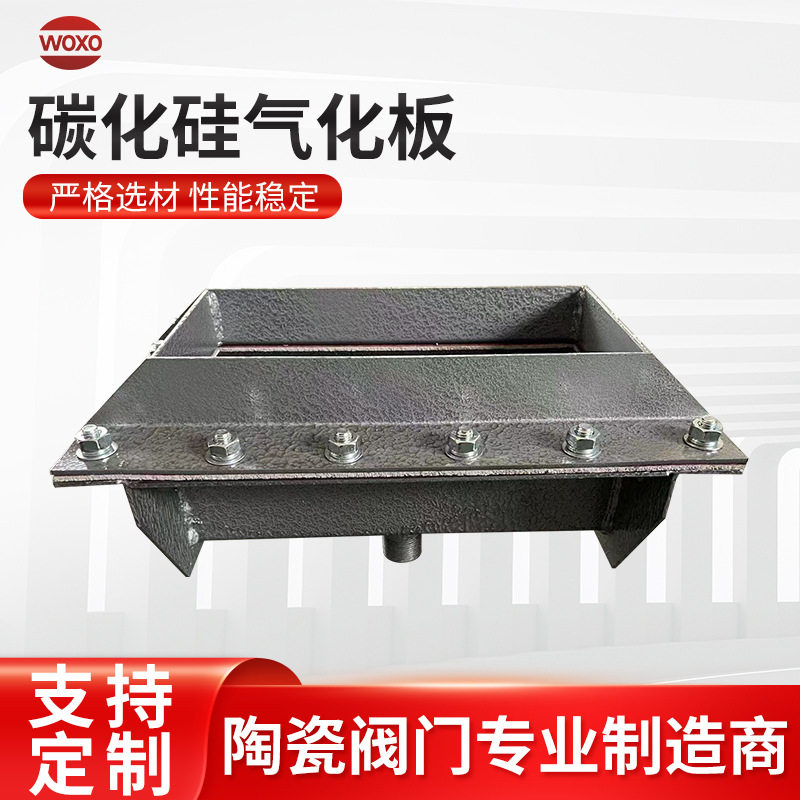 灰库碳化硅气化板灰库槽300*150耐火高温带压耐用带压板耐高温