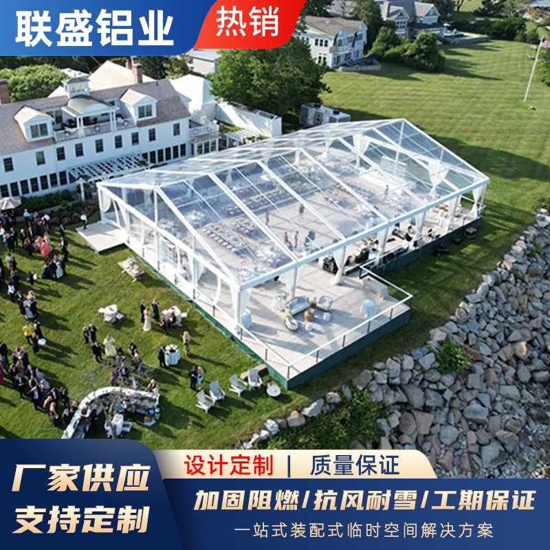 大型铝合金婚礼篷房展览透明婚庆宴席活动展销活动篷房工业篷房