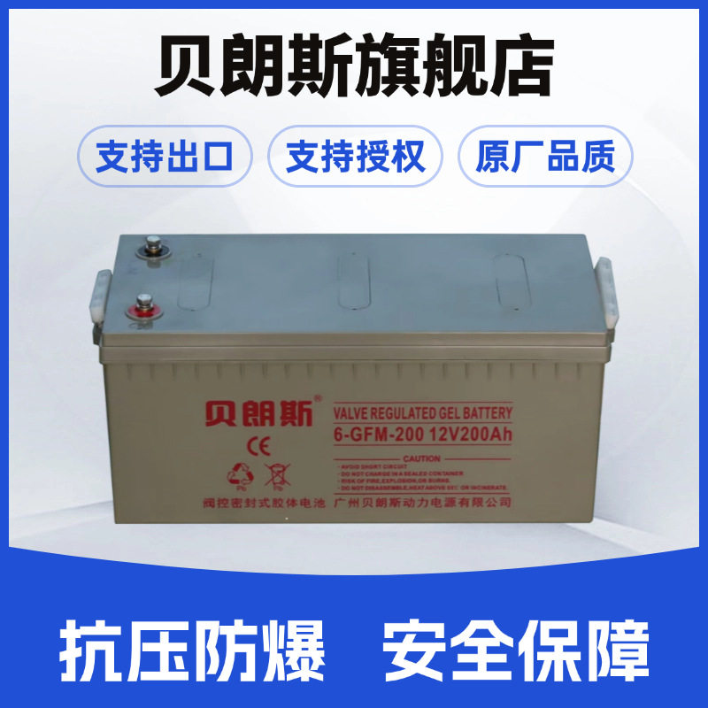 6-CNJ-200光伏储能蓄电池12V200Ah太阳能专用铅酸蓄电池厂家