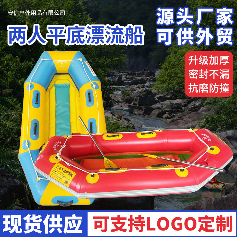 玻璃滑道船景区漂流船充气船漂流伐漂流船厂家两人漂流船漂流船