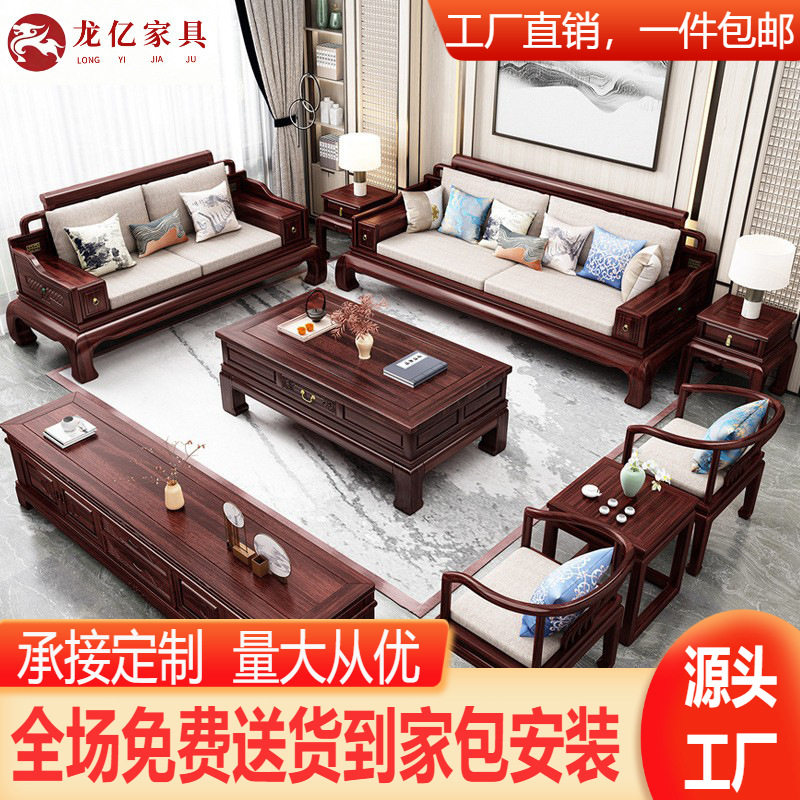 新中式乌金木实木沙发组合冬夏两用古典别墅高端家用仿古客厅家具