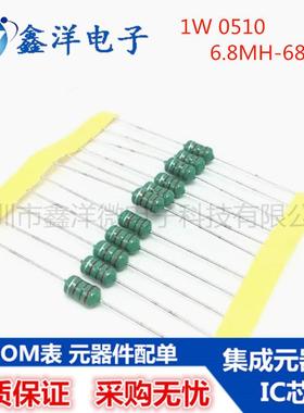 直插色环电感插件编带6.8mH-682K05101w±10%