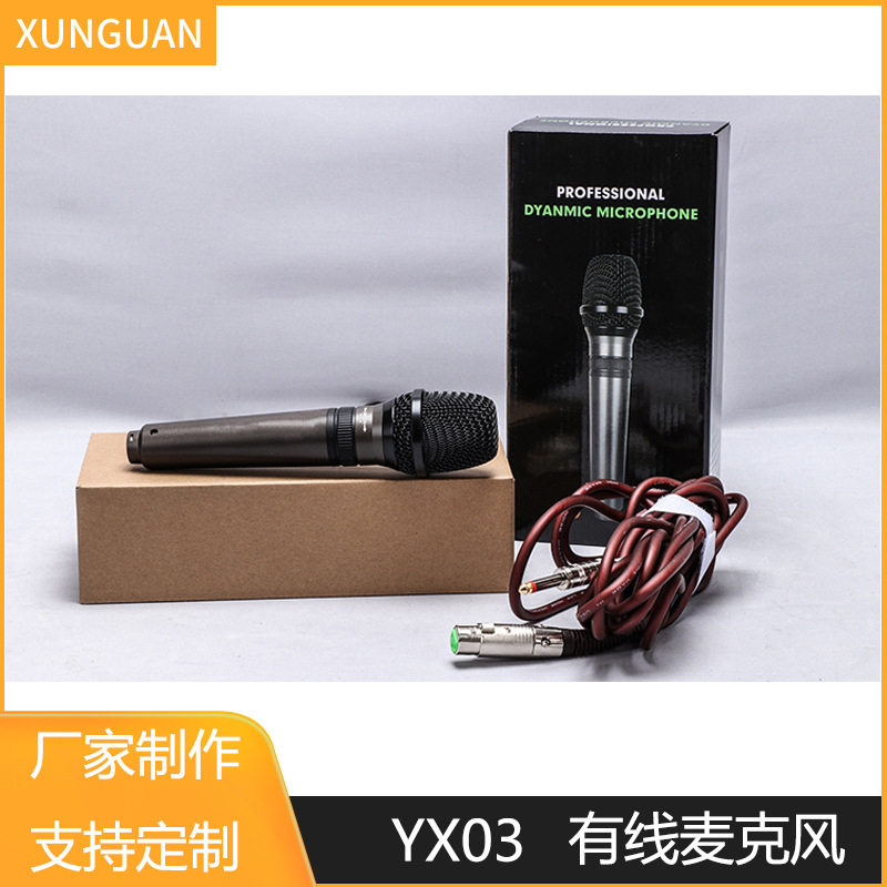 YX03源头厂家批发动圈有线麦克风功放音箱会议家用动圈式直播话筒