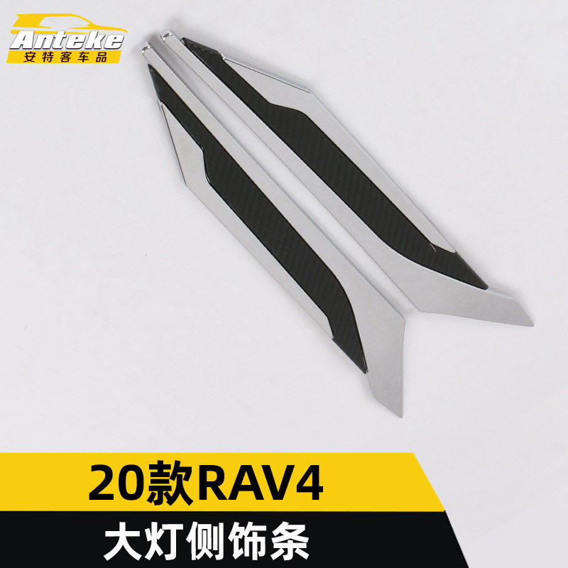 适用于2020款RAV4大灯侧饰条RAV4灯框侧装饰亮条贴片汽车配件用品