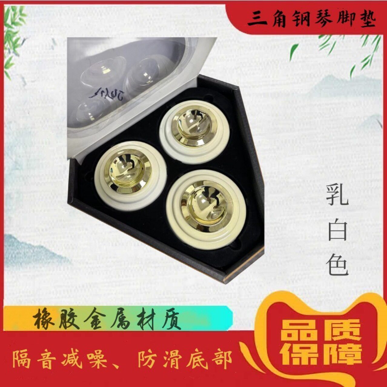 钢琴脚垫轮子防滑固定垫保护地板减少震动地垫子底座垫脚琴脚腿垫