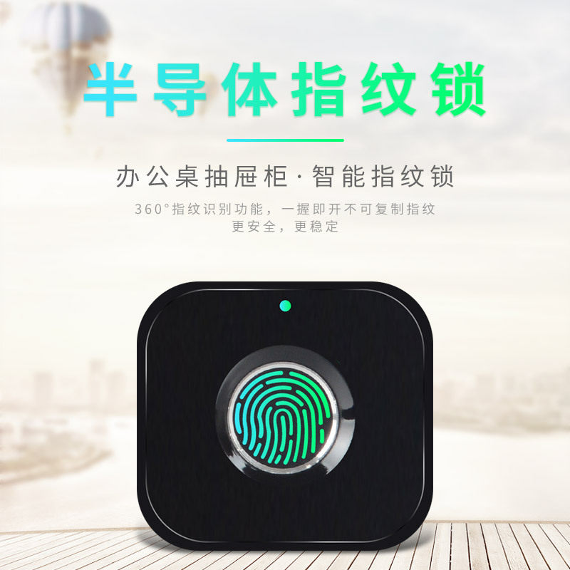 三联柜智能指纹锁抽屉办公桌柜子文件柜一控三多功能指纹开锁