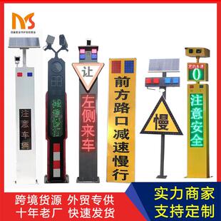 弯道预警系统道口会车来车预警电子哨兵交通智能弯道预警显示屏