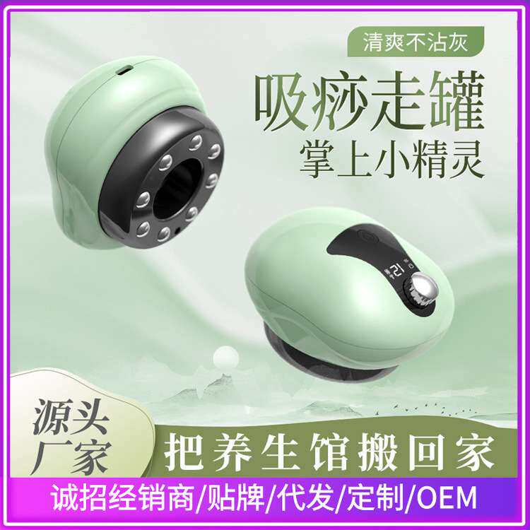 多功能电动刮痧仪家用背部经络疏通全身按摩器拔罐走罐负压吸痧机