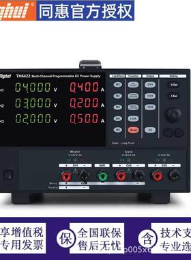 同惠可编程线性直流电源TH6422三通道直流电源