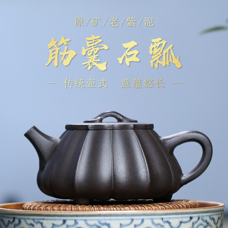 茶壶批发宜兴原矿老紫泥名家纯全手工紫砂壶筋囊石瓢泡茶壶家用
