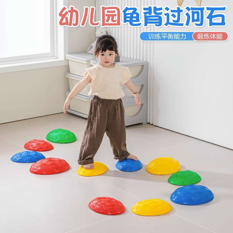 儿童过河石感统训练器材幼儿园平衡踩踏石龟背脚踩平衡木玩具家用