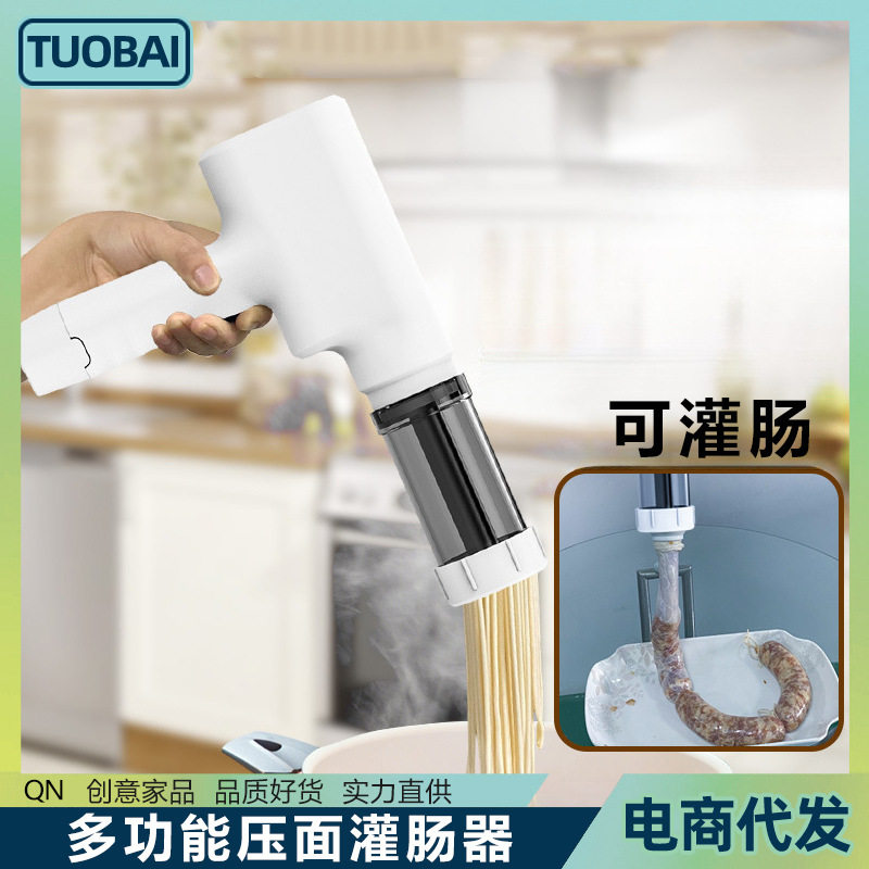 手持便携式面条机家用多功能灌肠器便携式智能压面机小型饸烙机器