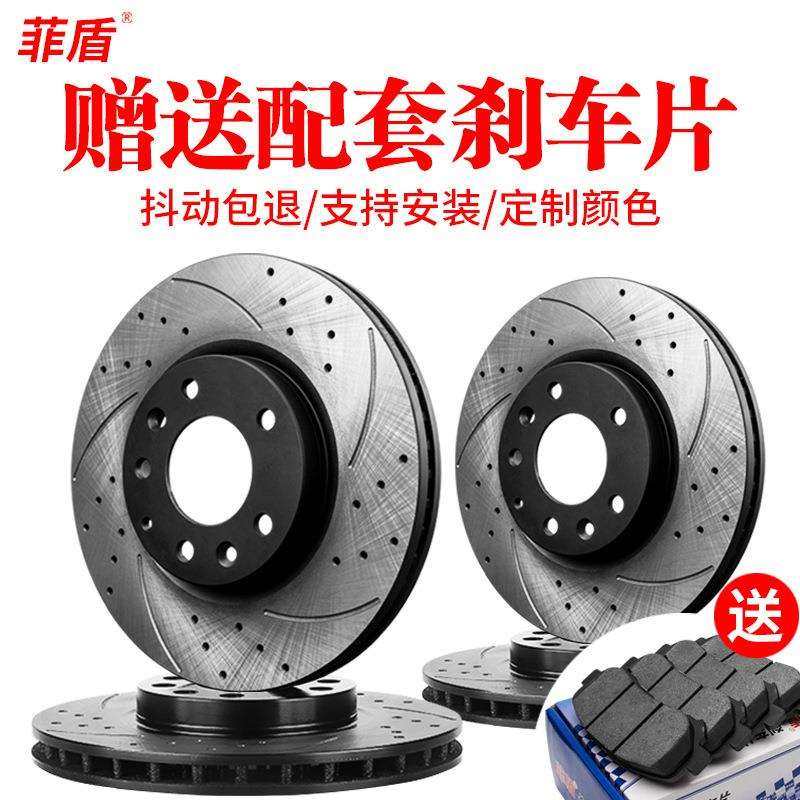 菲盾chery星途EXXEDTXVXTXLLX追风凌云揽月brakedisc刹车盘