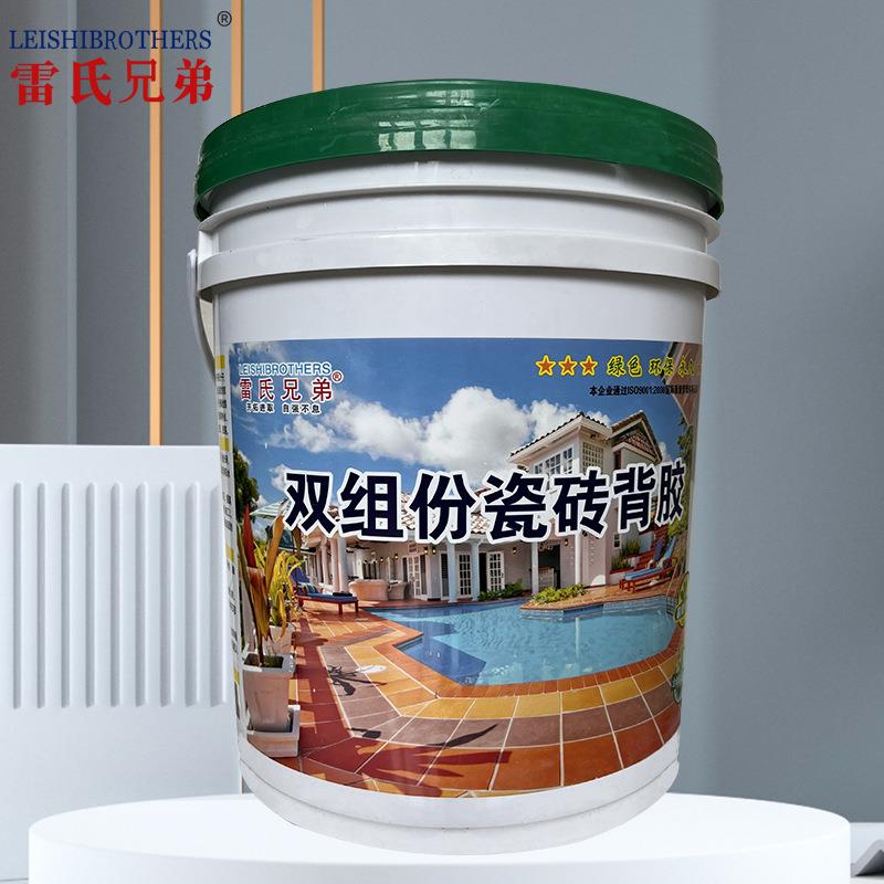 双组分瓷砖背胶瓷砖拉毛防止空鼓脱落地面拉毛