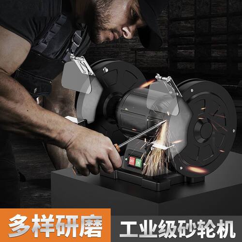 工业级多功能台式立式砂轮机