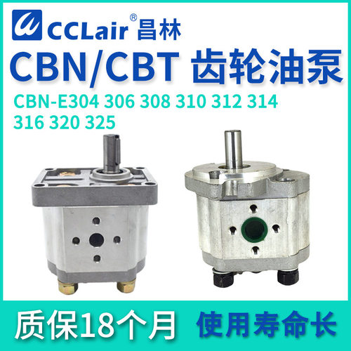 CBT液压CBN齿轮泵E304F306E308F310G304E312F314E316F325E320G306