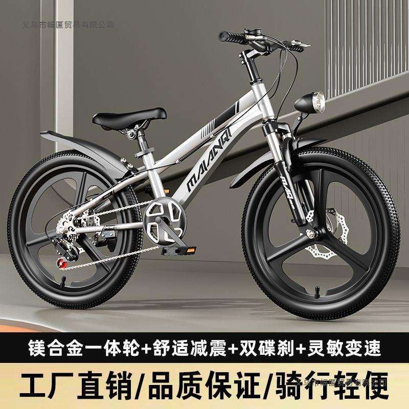 新款学生自行车山地车18/22/24寸男女孩单车变速脚踏车减震双碟刹